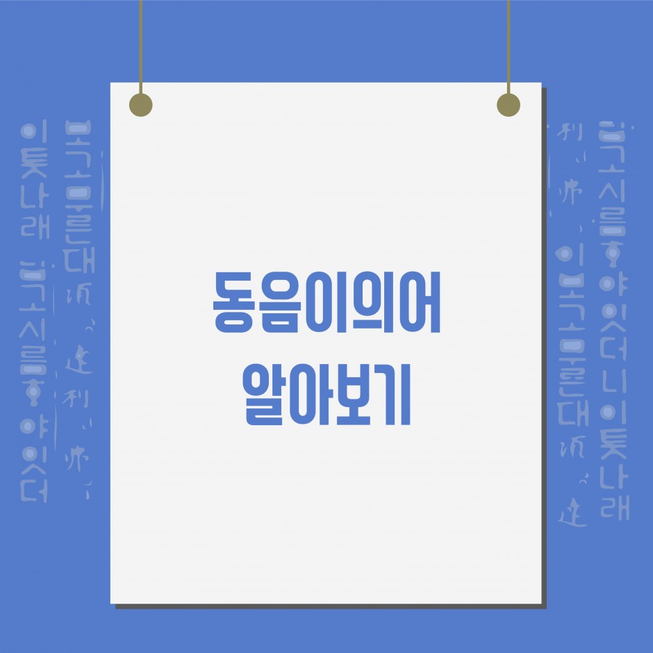 개별주제-25