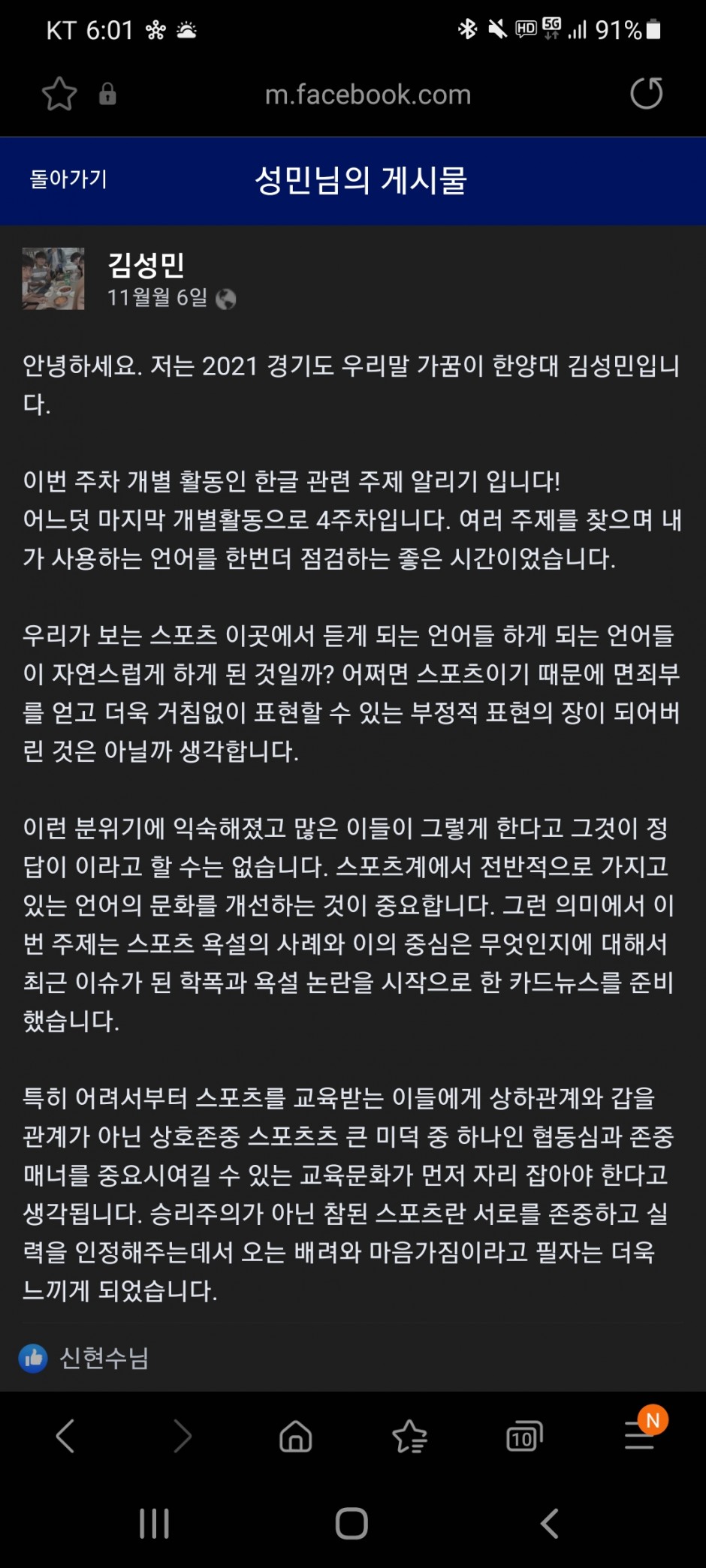 Screenshot_20211116-180126_Samsung Internet