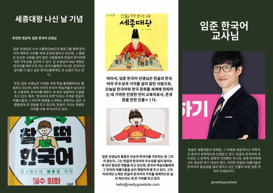 임준 한국어_20250425_173955_0000