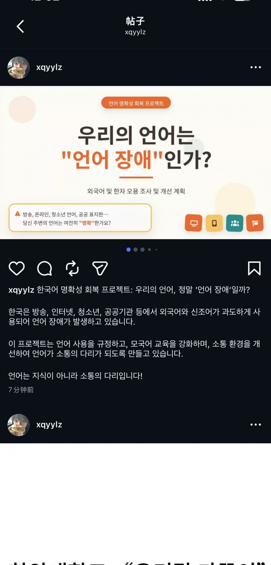 우리말 가꿈이 홍보 활동