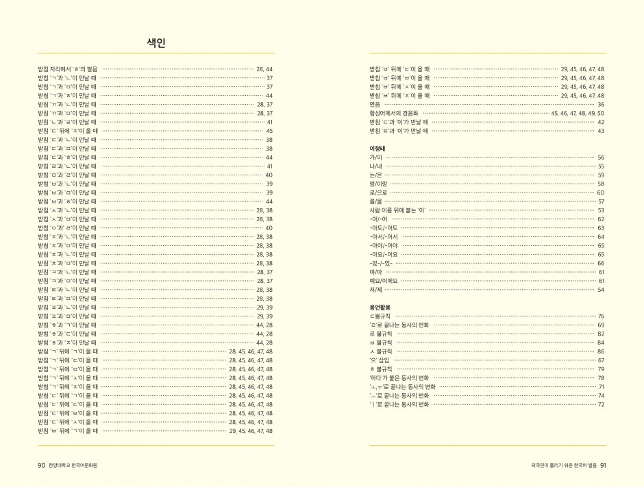 발음3 색인-2