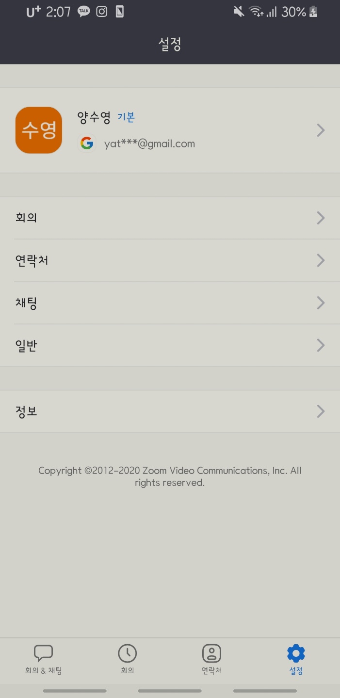 KakaoTalk_20201030_020825513