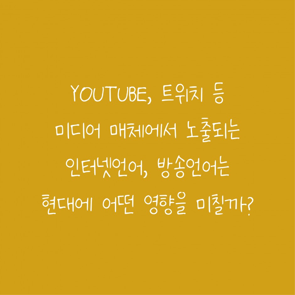 한양우리말 가꿈이_대지 1
