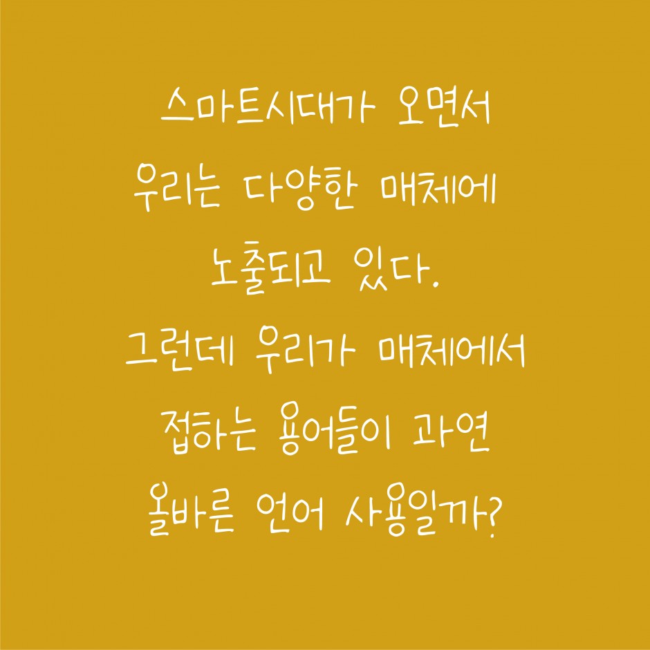 한양우리말 가꿈이-02