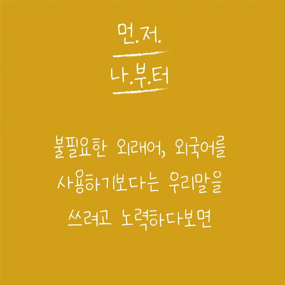 한양우리말 가꿈이-07