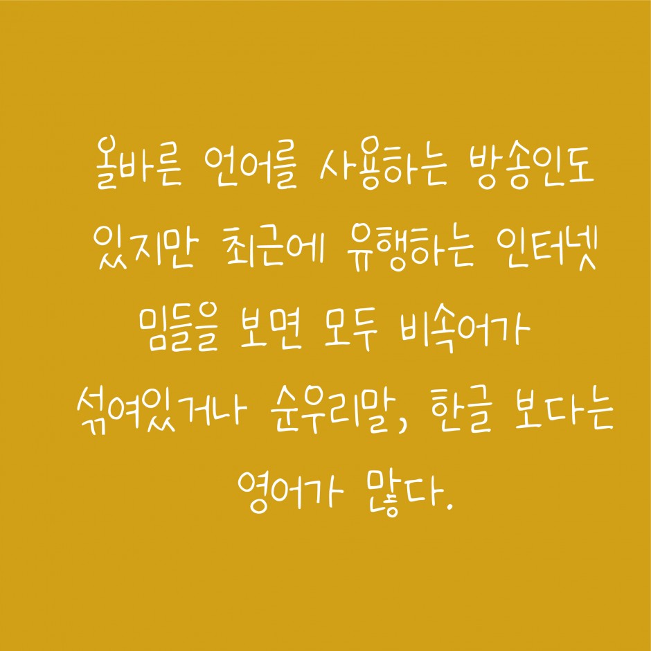 한양우리말 가꿈이-03