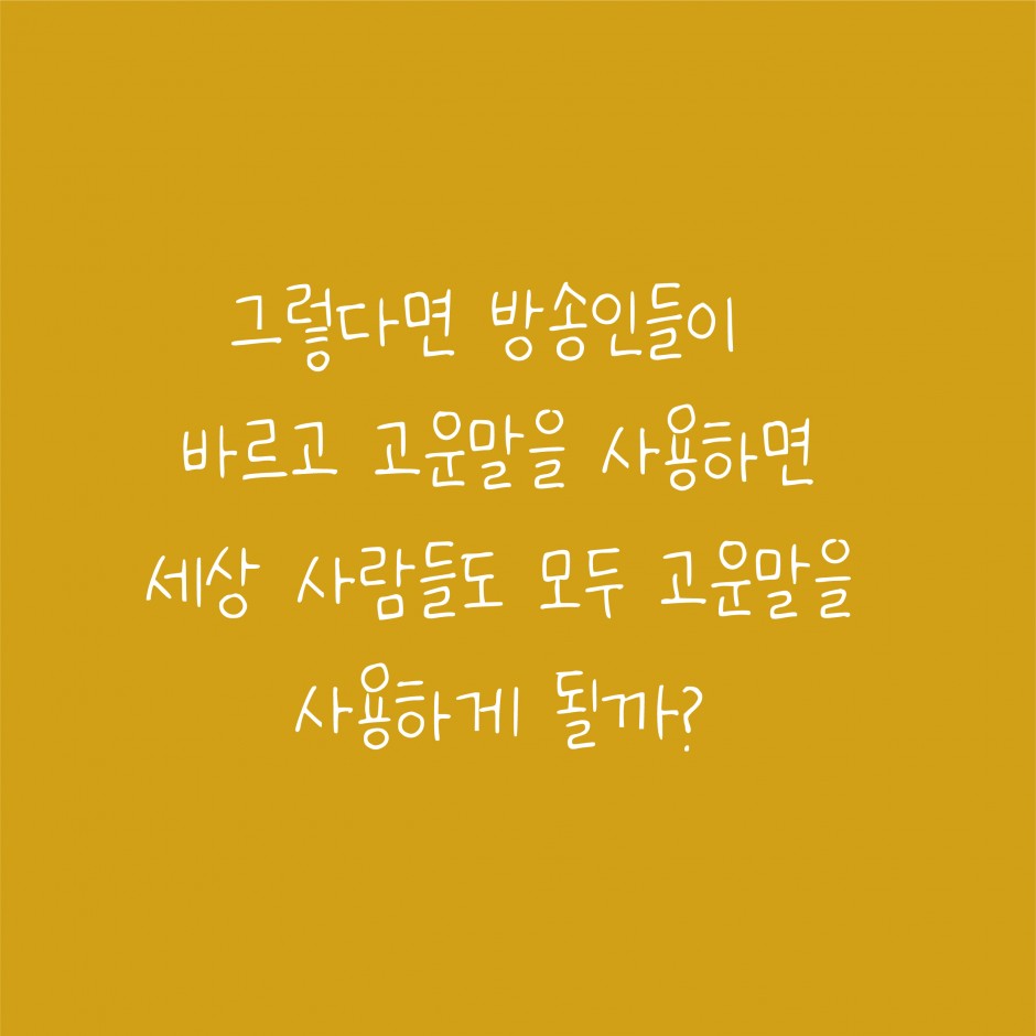 한양우리말 가꿈이-05