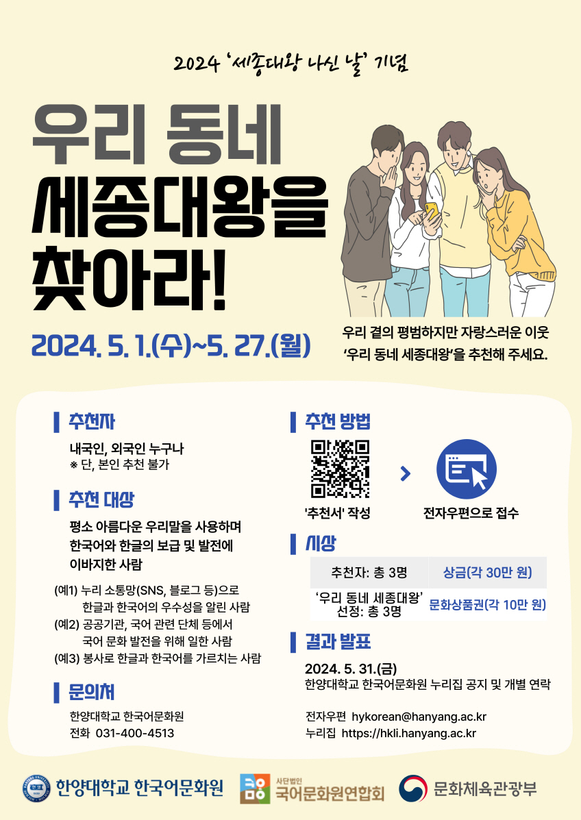 1. 세종대왕 나신 날 627돌 기념 공모전 개최