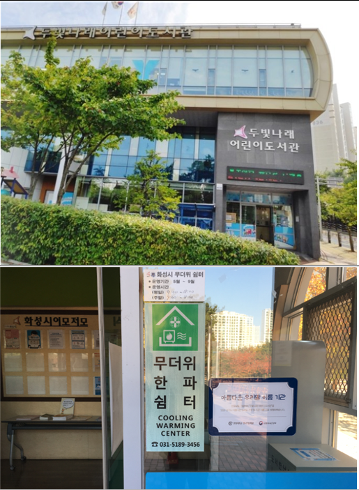 두빛나래 어린이도서관