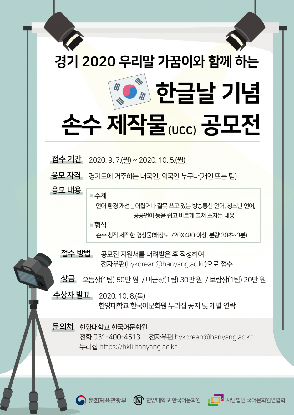 손수제작물 공모전-01